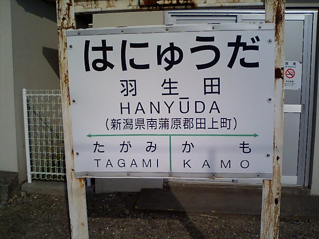 1番線
