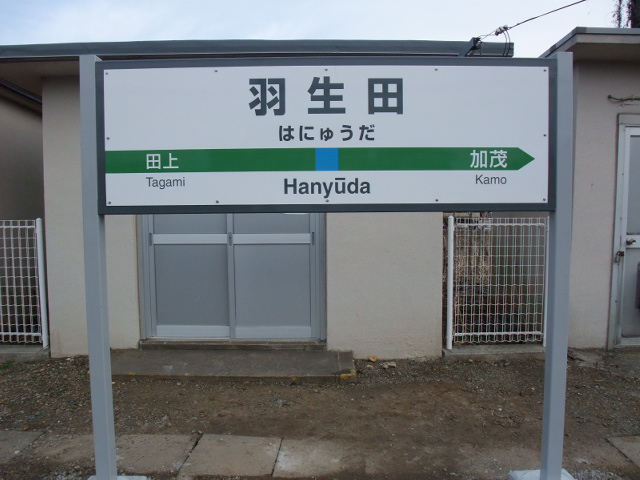 1番線