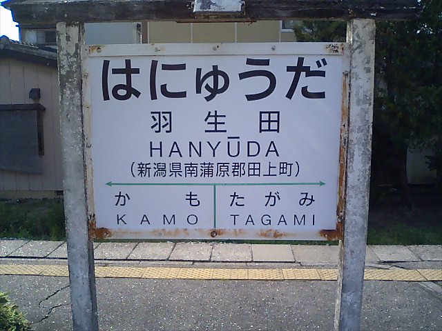 2番線