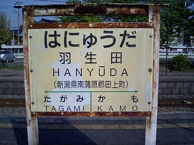 3番線