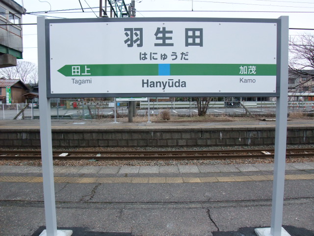 3番線