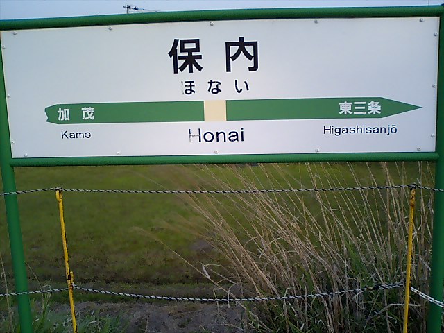 1番線