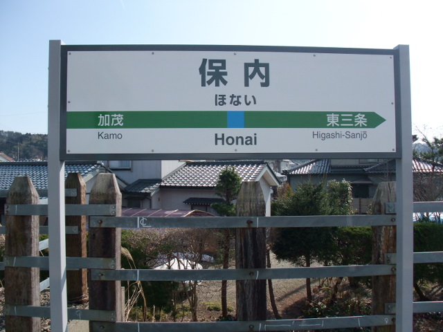 1番線