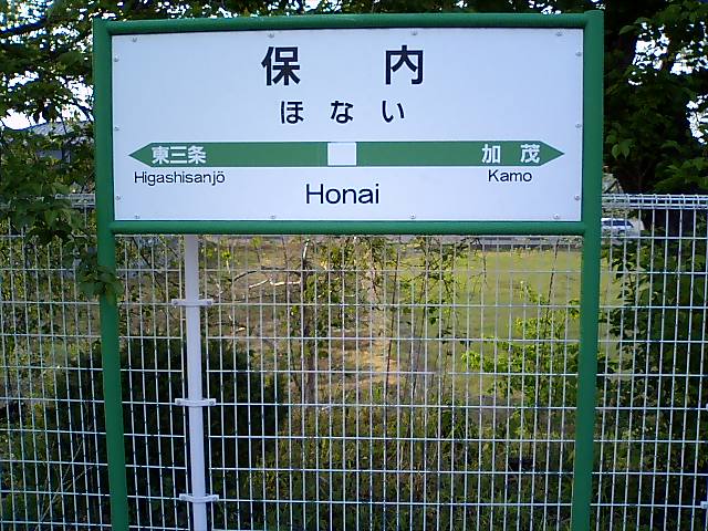 2番線