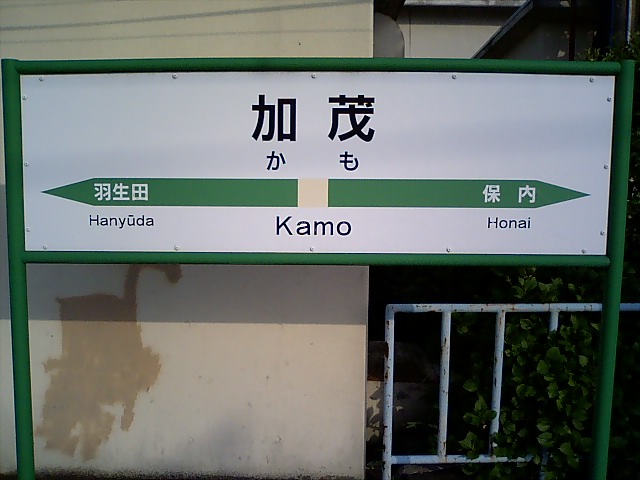 1番線