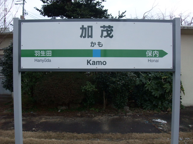 1番線