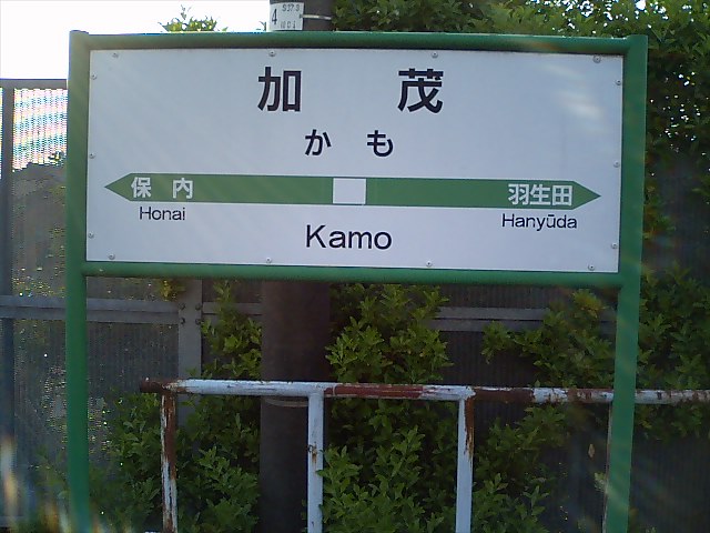 2番線