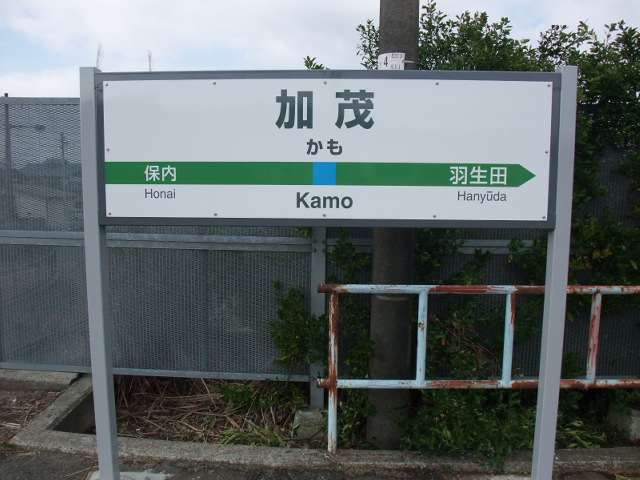 2番線