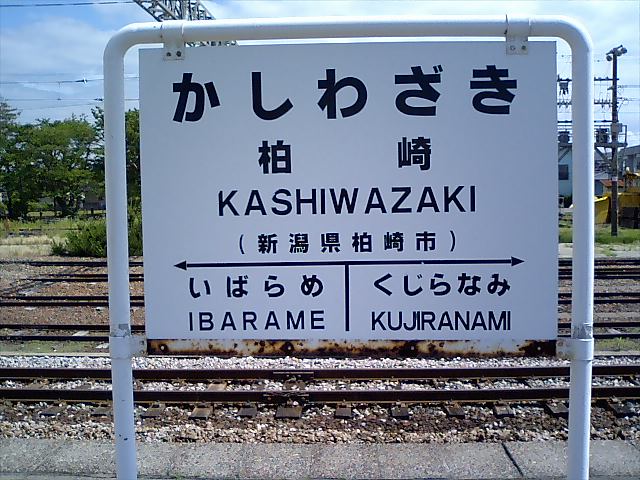 2番線