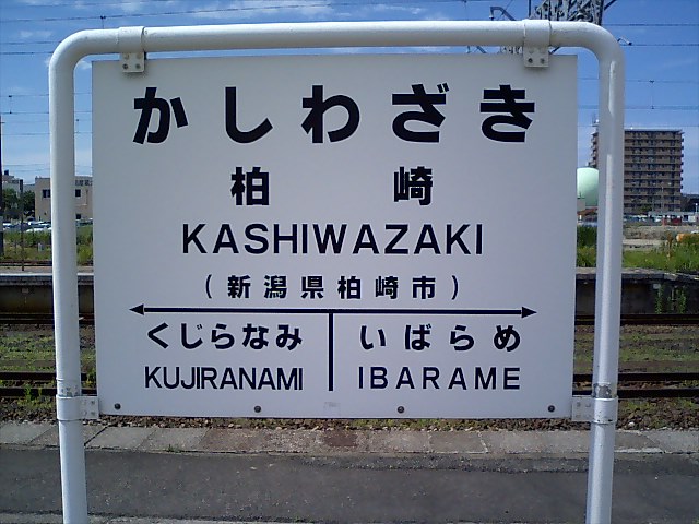 3番線