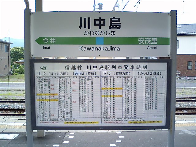 1番線