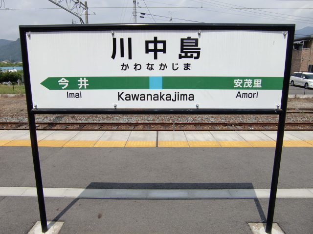 1番線