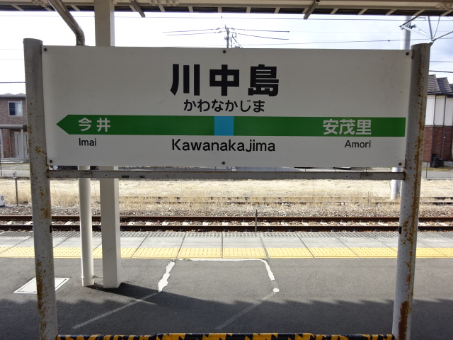1番線