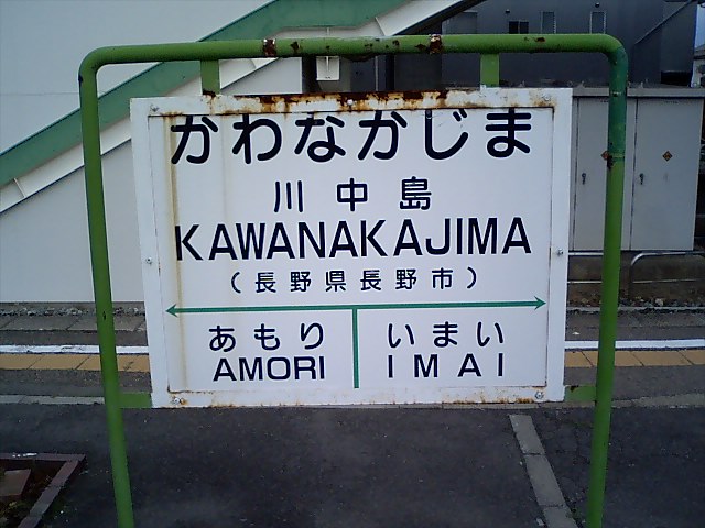 2番線