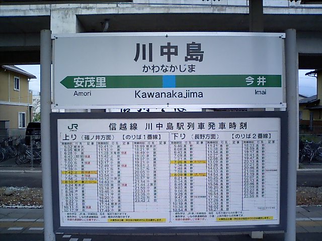 2番線