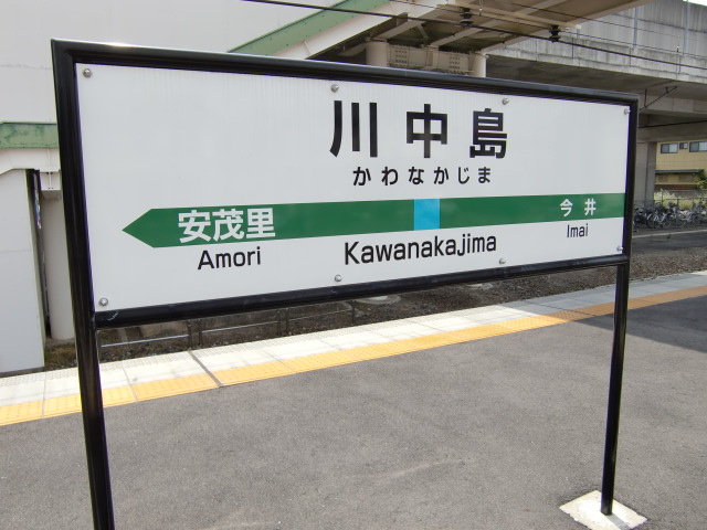 2番線