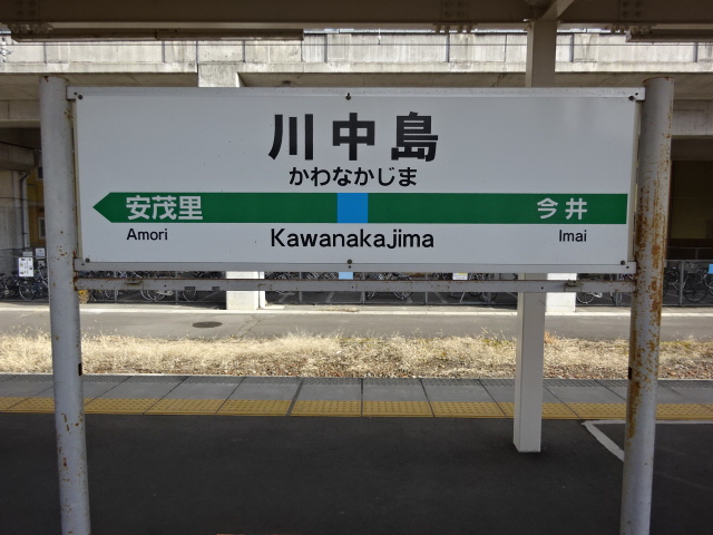 2番線