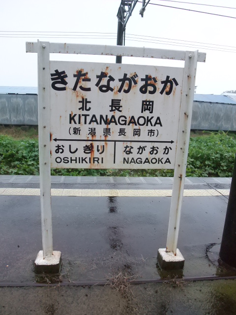 1番線