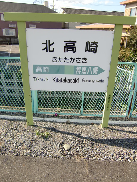 1番線