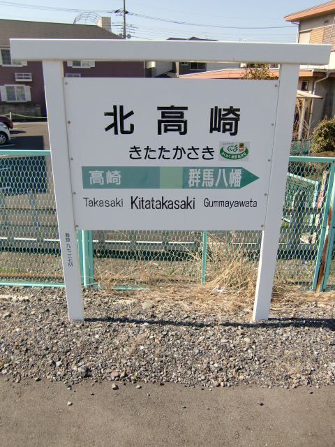 1番線