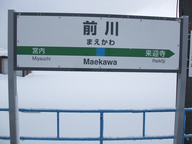 1番線