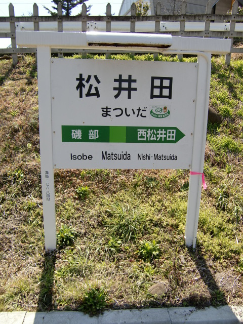 2番線
