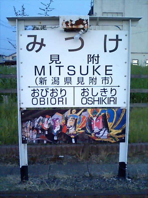 1番線