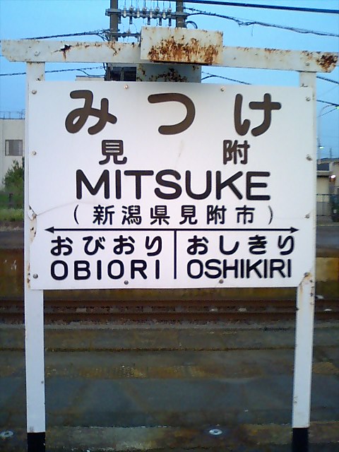 3番線