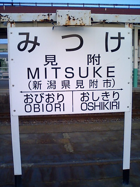 3番線