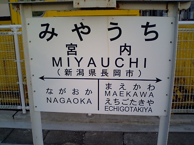 1番線