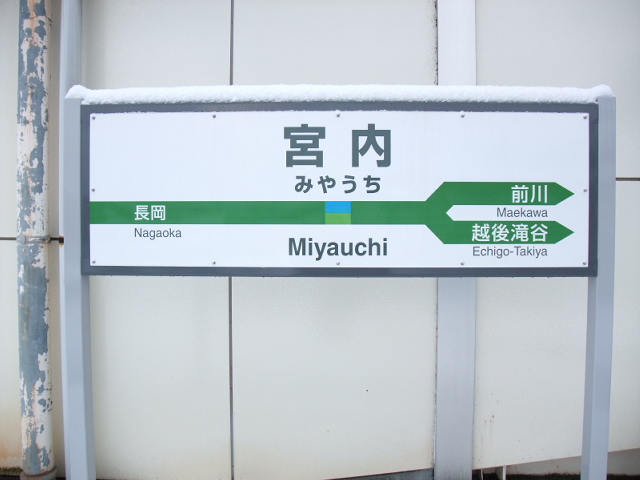 1番線