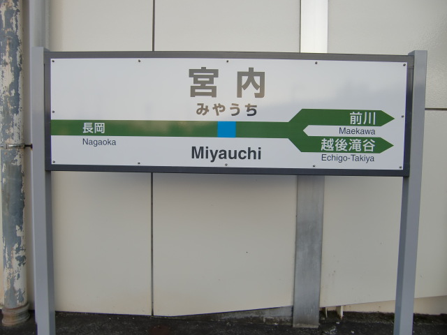 1番線