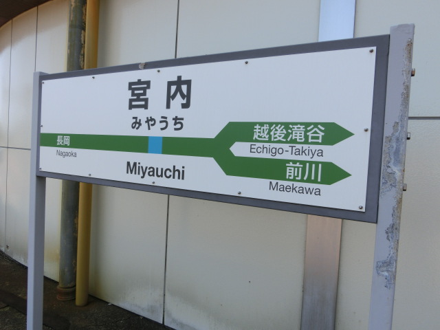 1番線