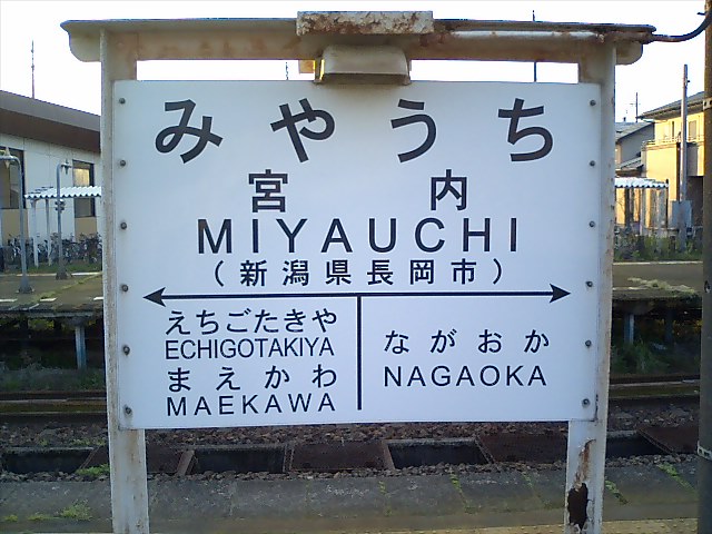 2番線