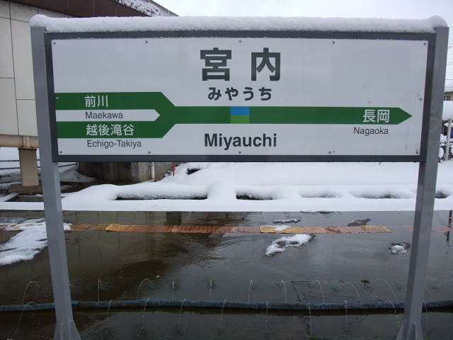 4番線