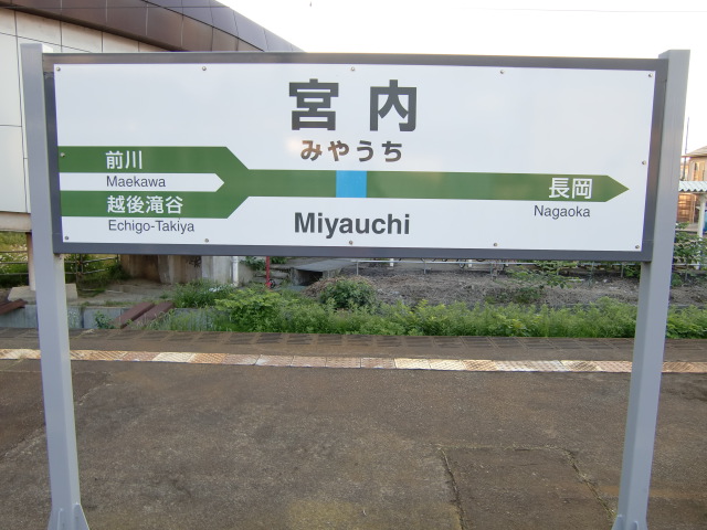 4番線