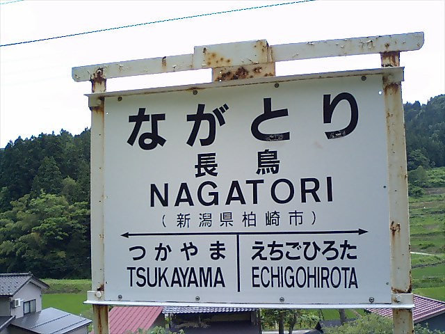 下りホーム