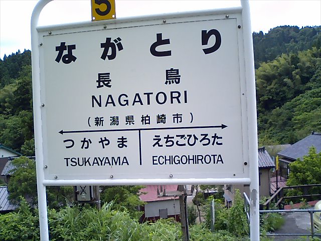 下りホーム