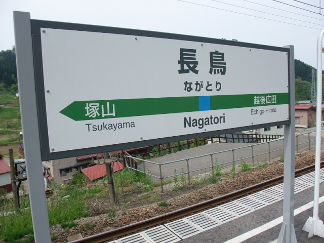 2番線