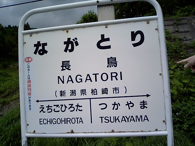 上りホーム