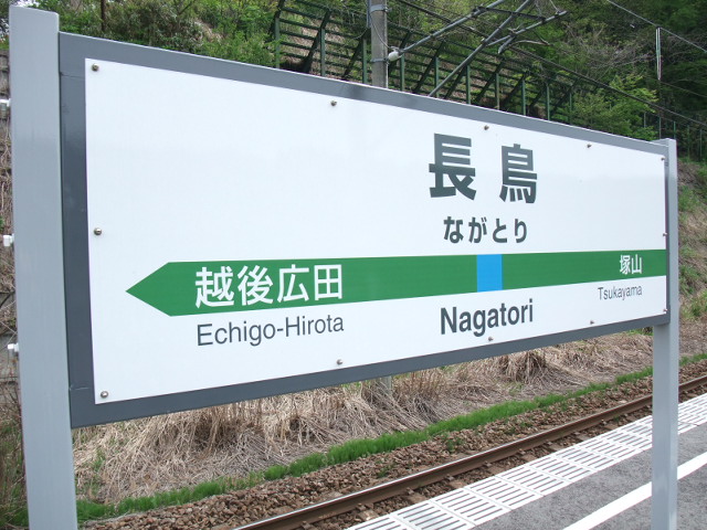 1番線
