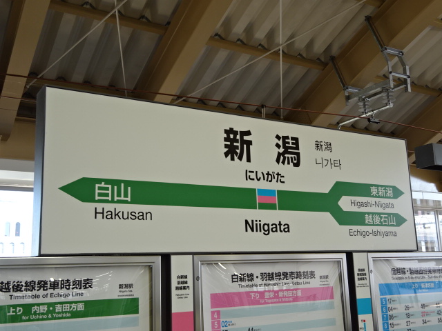 2番線