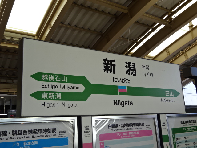 3番線