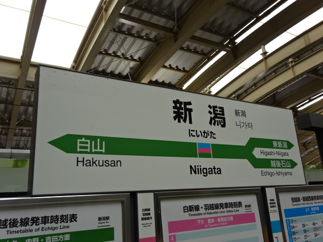 4番線