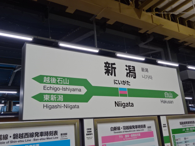 5番線