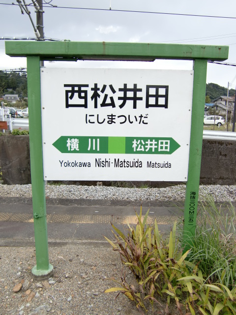 1番線