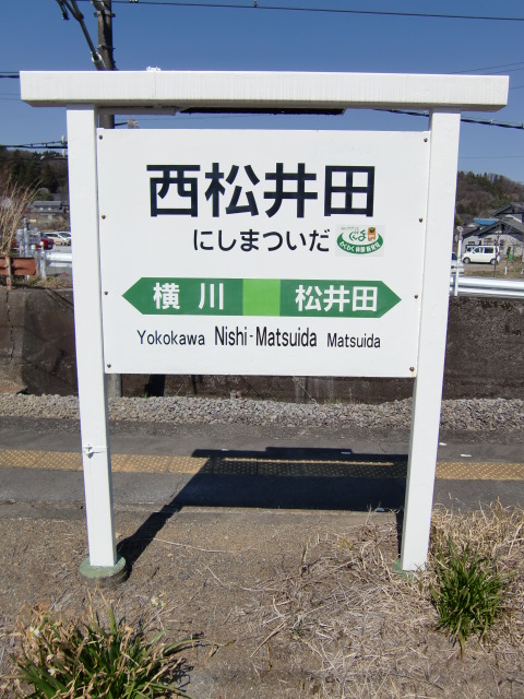 1番線