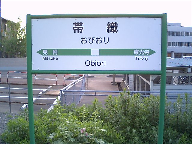 1番線