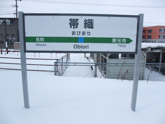 1番線