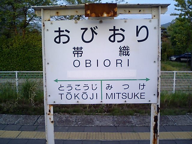 2番線